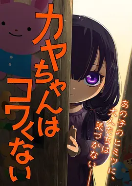 纸鸢与风 国创奇幻动漫海报
